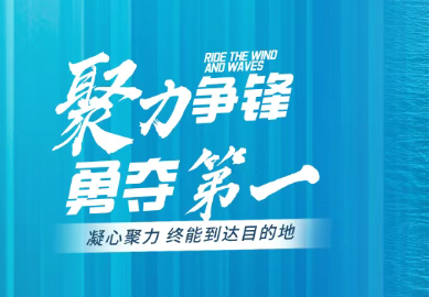 黨建引領促發展，知識競賽勇奪冠！